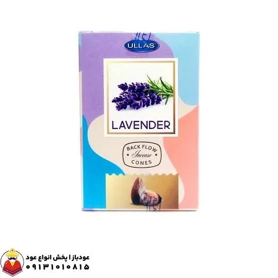 عود آبشاری برند الاس(Ullas) رایحه لاوندر(Lavender)