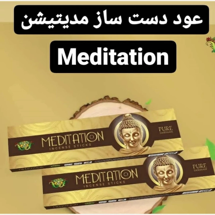 عود دستساز مدیتیشن(Meditation) برند آسیا(Asia)