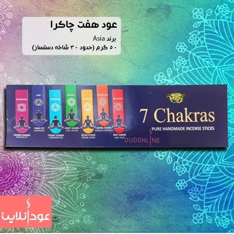 عود دستساز مناسب مدیتیشن(7Chakras ) برند آسیا(Asia)
