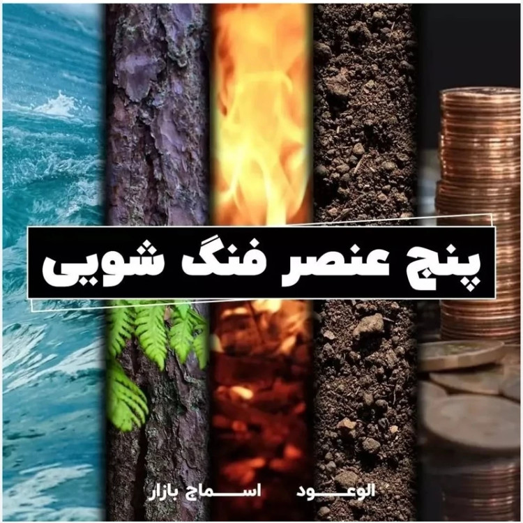 عود دستساز فنگ شویی(Feng Shui) برند ullas