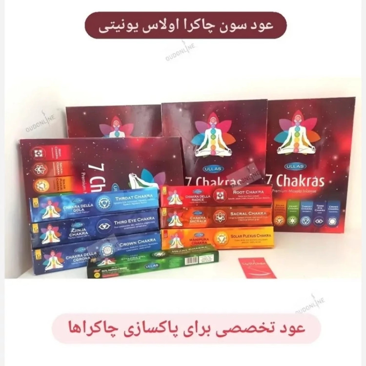 پکیچ عود مدیتیشن و یوگا(7chakras) برند Ullas