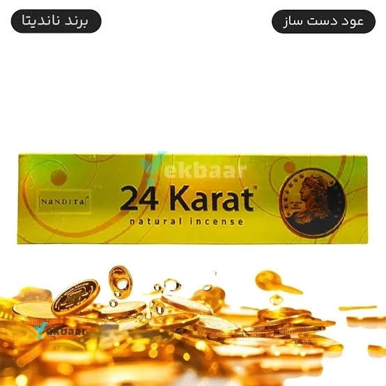 عود دستساز 24 عیار(24 Karat) برند ناندیتا