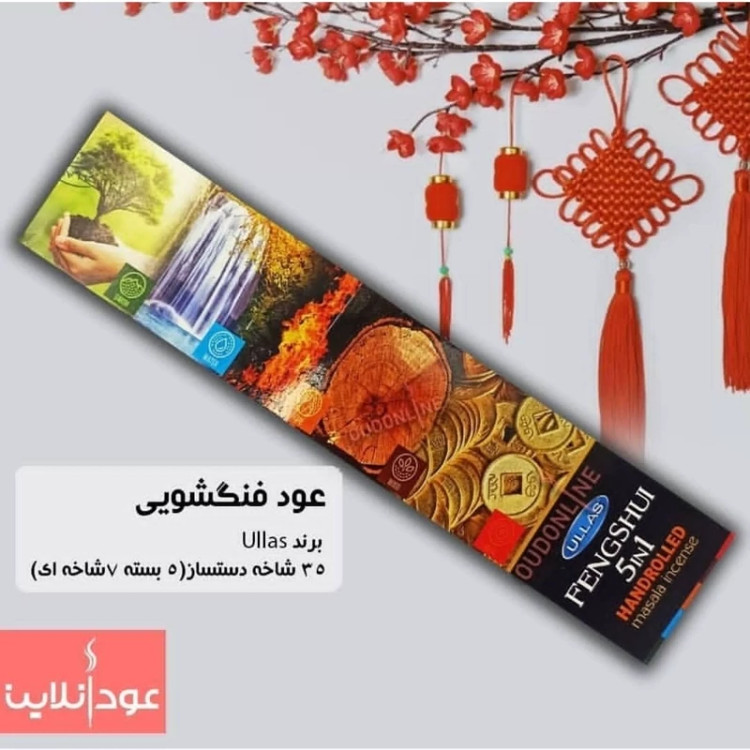 عود دستساز فنگ شویی(Feng Shui) برند ullas، عمده