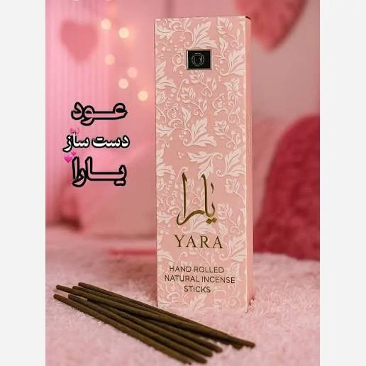 عود دستساز یارا( Yara )، عمده، پک 12 بسته ای