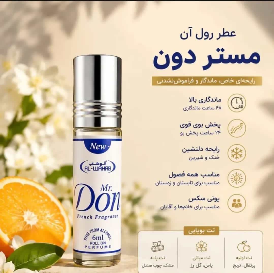 عطر جیبی قلمی رولی مستر دون(Mr. Don) با رایحه صابون داو(Dove)