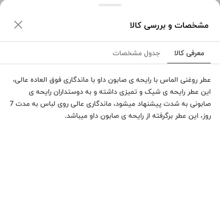 عطر DEEDS از برند الماس(Almas) با رایحه صابون داوو(Dove)